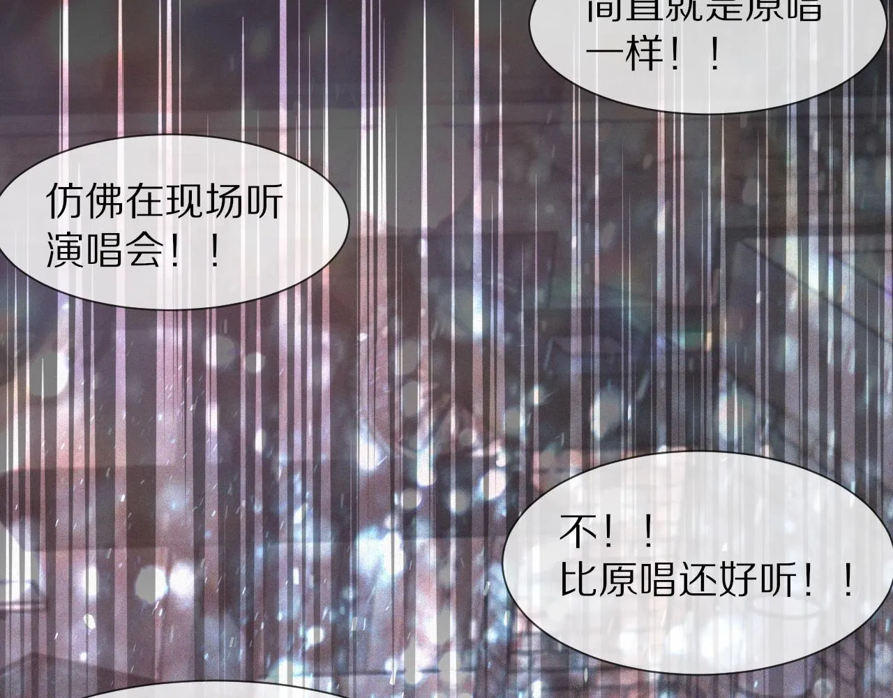 第39话 情绪同化 第91页