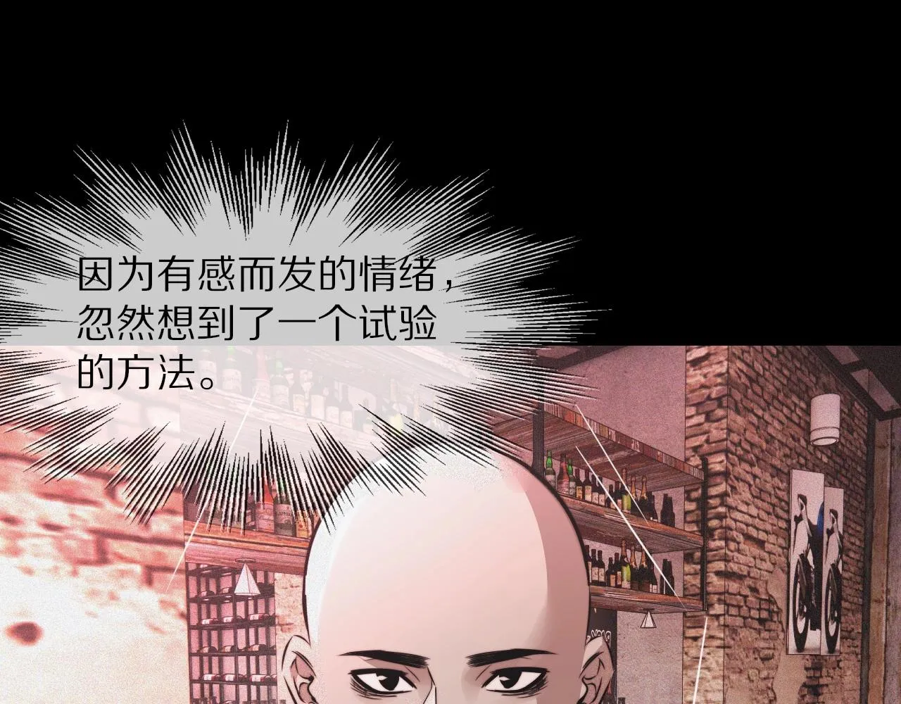第39话 情绪同化 第95页
