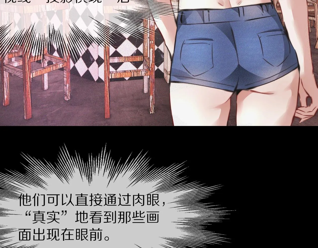 第39话 情绪同化 第98页