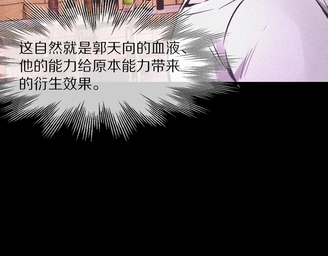 第39话 情绪同化 第100页
