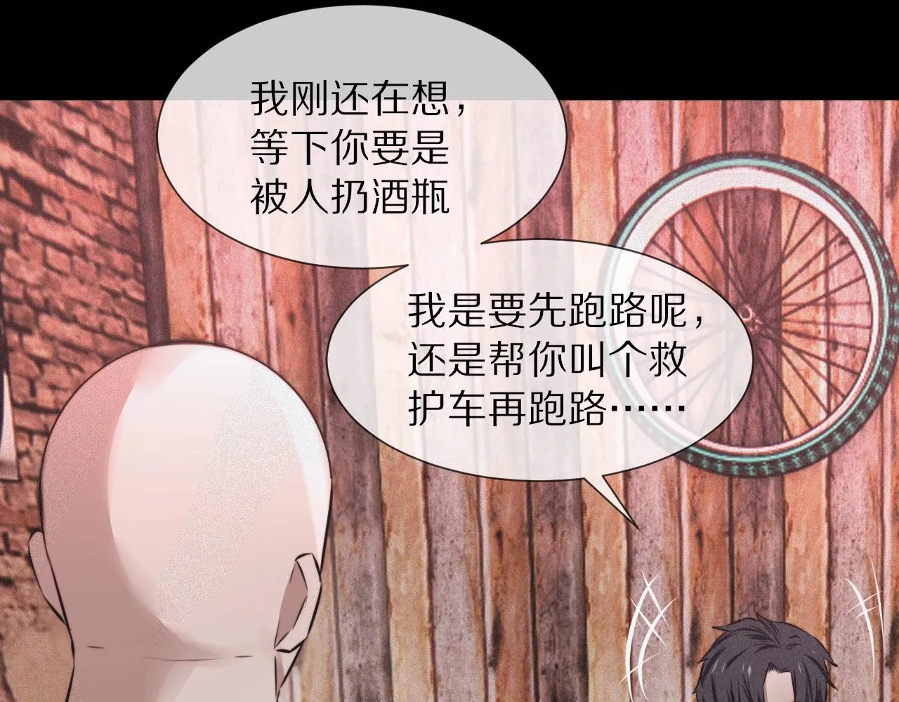 第39话 情绪同化 第101页