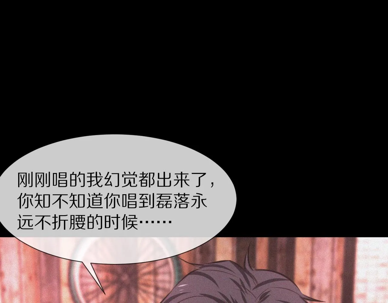 第39话 情绪同化 第103页