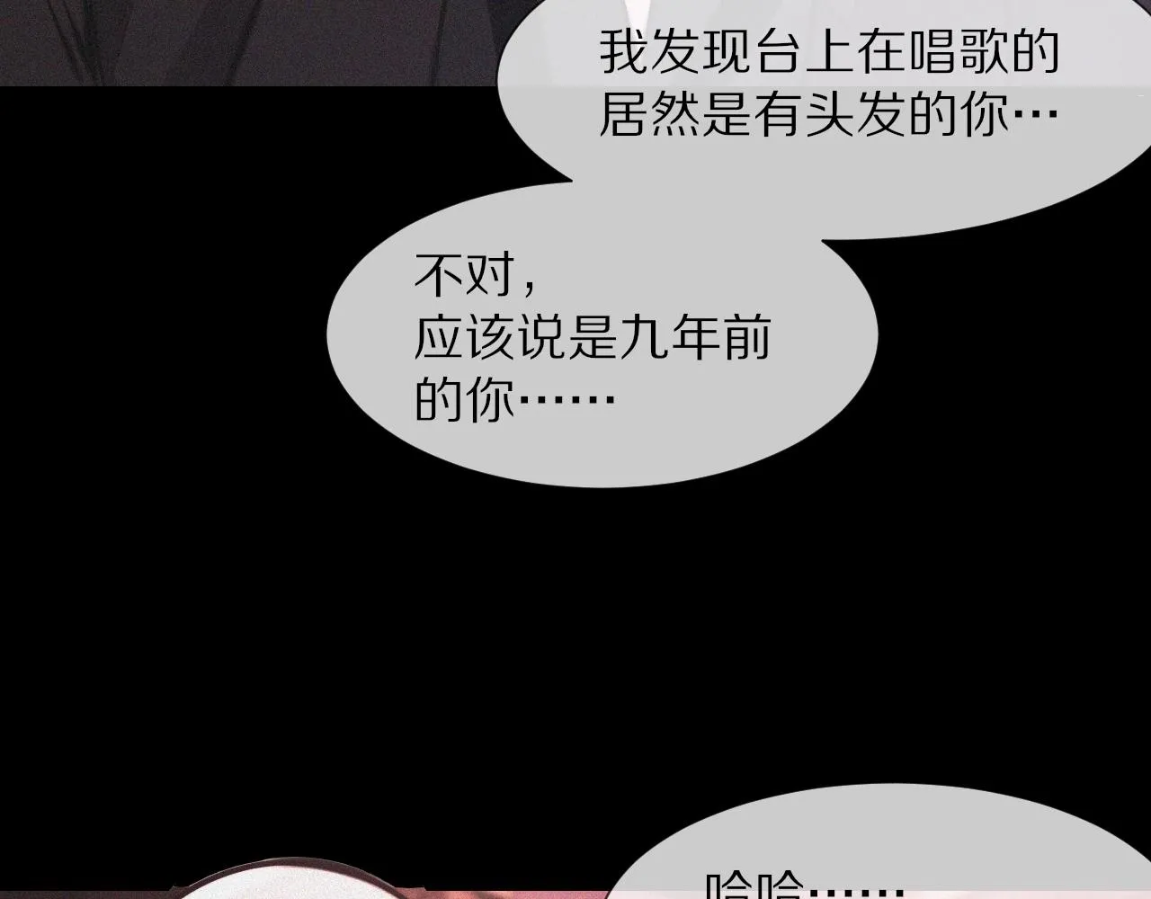 第39话 情绪同化 第105页