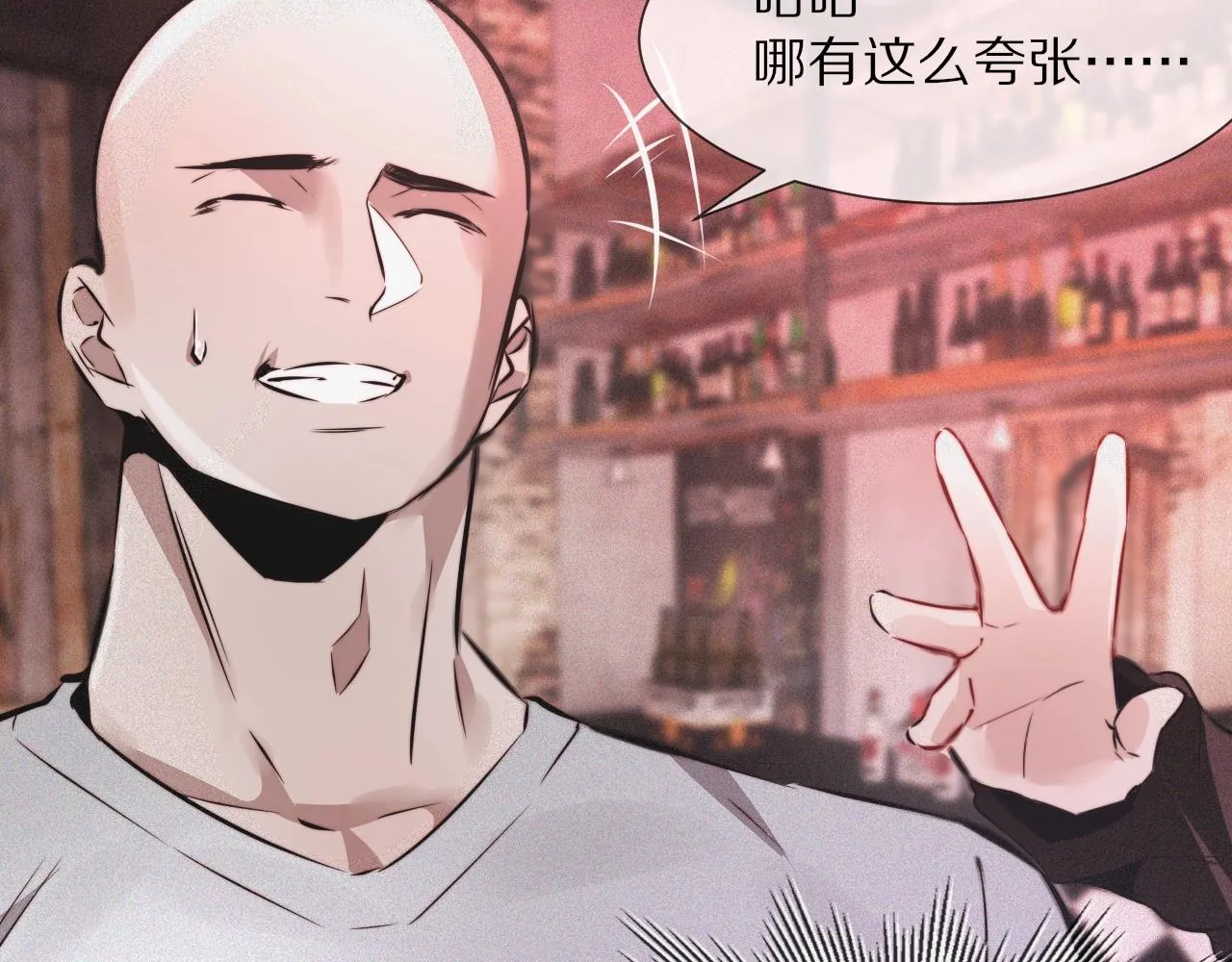 第39话 情绪同化 第106页