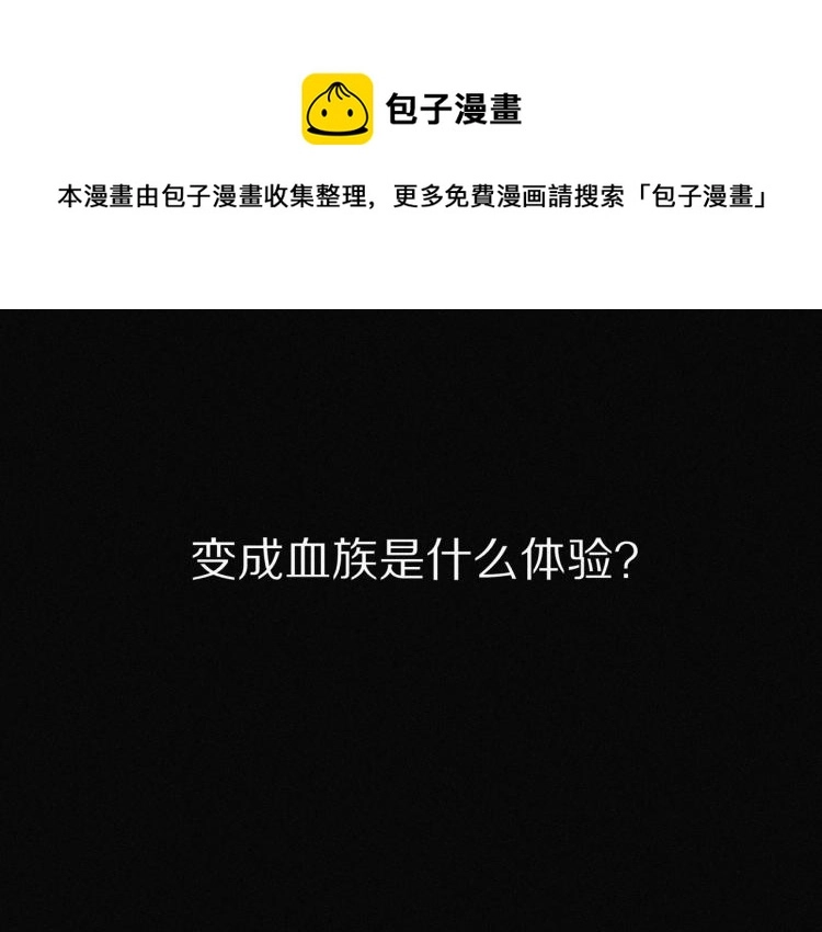 第1话 奇怪的变化 第1页