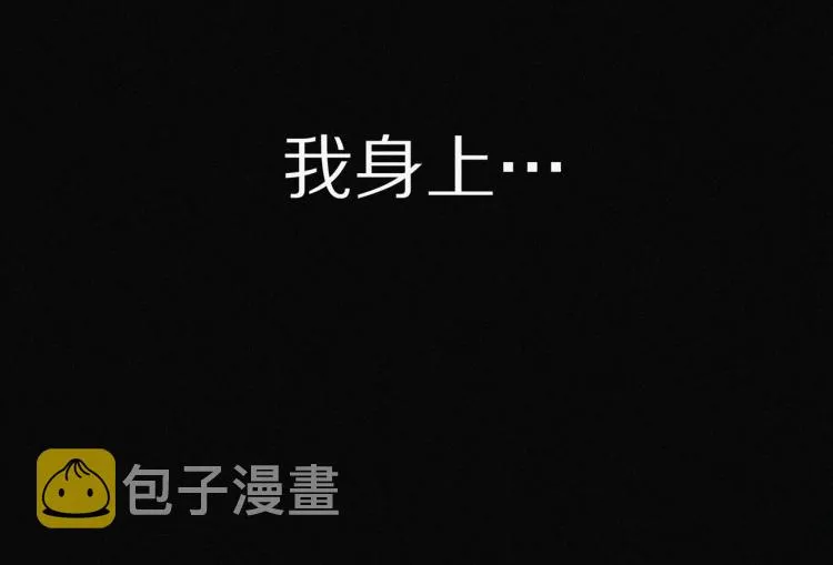 第1话 奇怪的变化 第8页