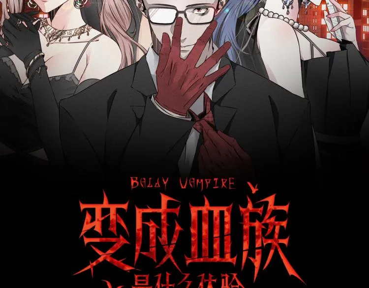 第1话 奇怪的变化 第10页