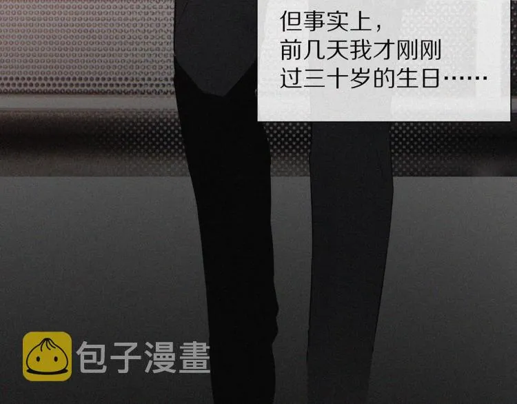 第1话 奇怪的变化 第17页