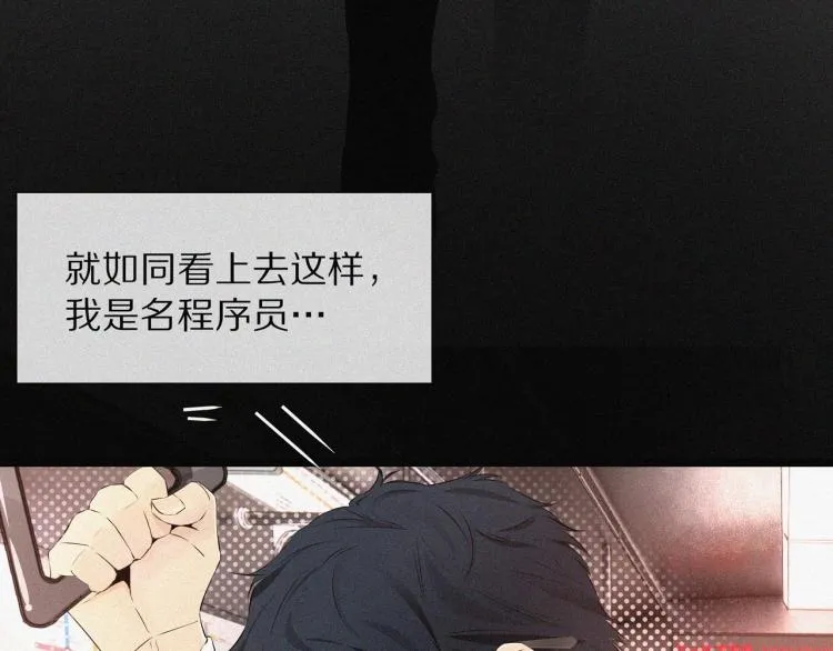 第1话 奇怪的变化 第18页