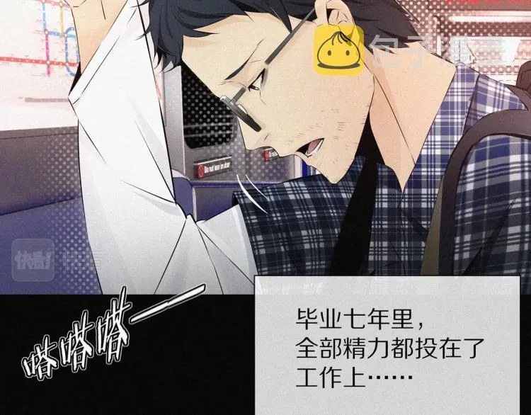 第1话 奇怪的变化 第19页