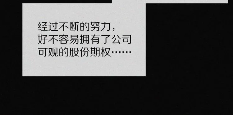 第1话 奇怪的变化 第20页