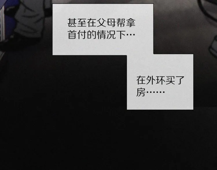 第1话 奇怪的变化 第24页