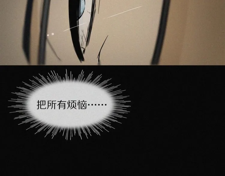 第1话 奇怪的变化 第44页