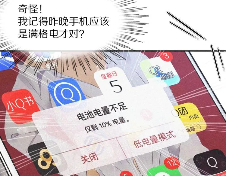 第1话 奇怪的变化 第65页