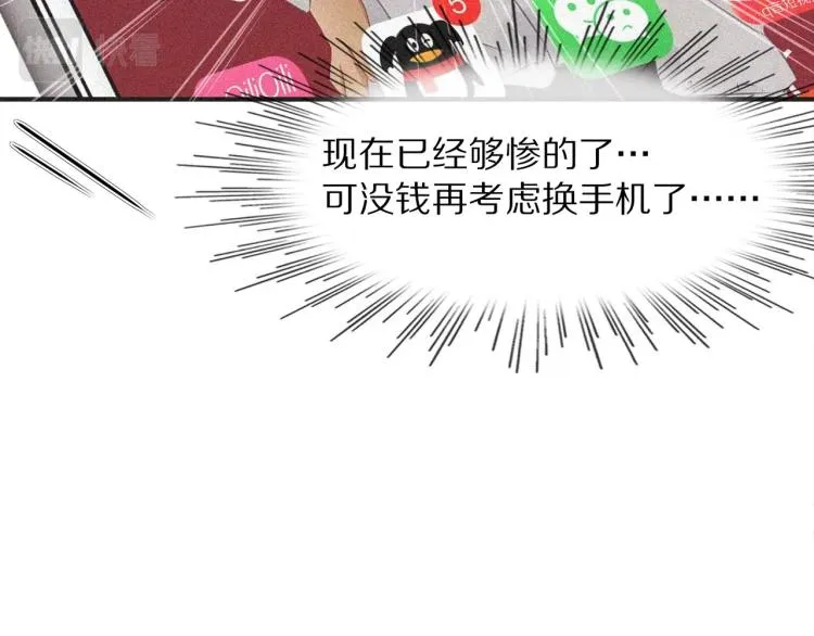 第1话 奇怪的变化 第66页