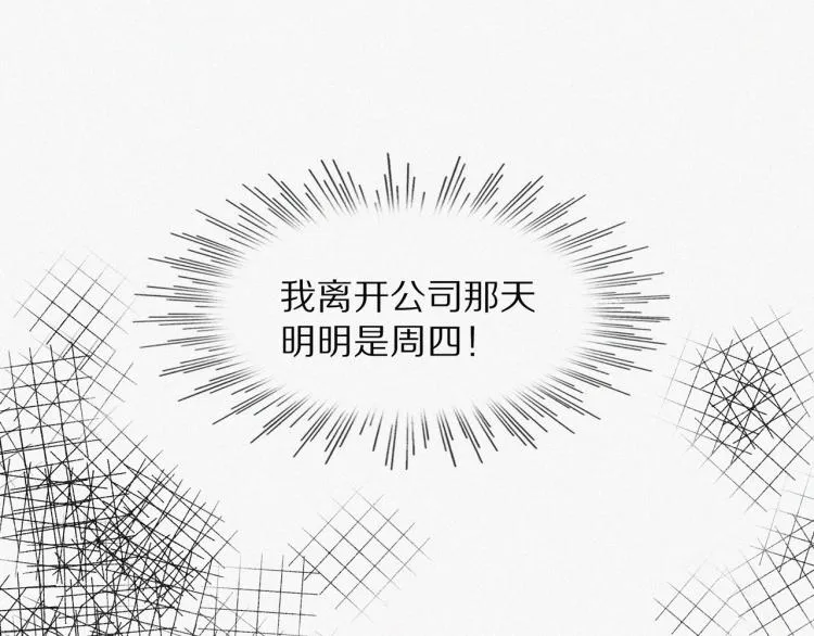 第1话 奇怪的变化 第68页