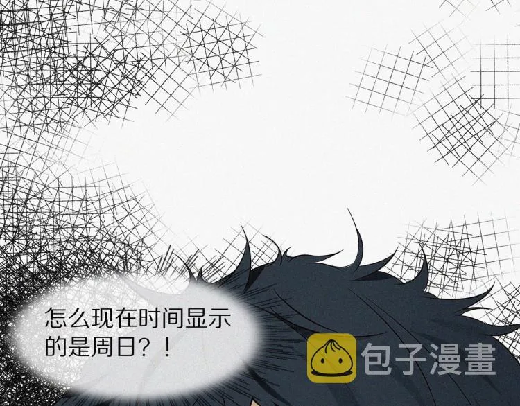 第1话 奇怪的变化 第69页
