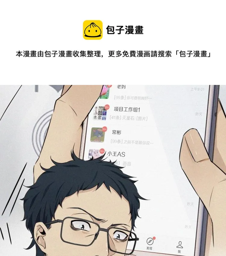 第1话 奇怪的变化 第72页