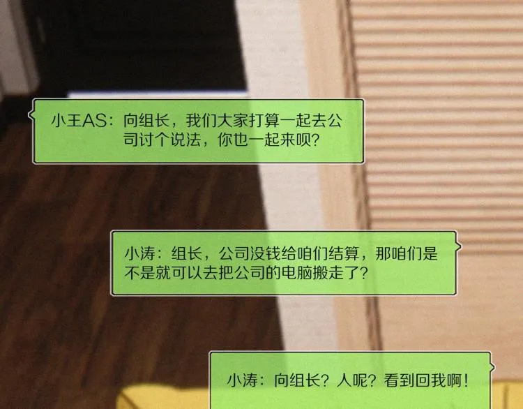 第1话 奇怪的变化 第75页