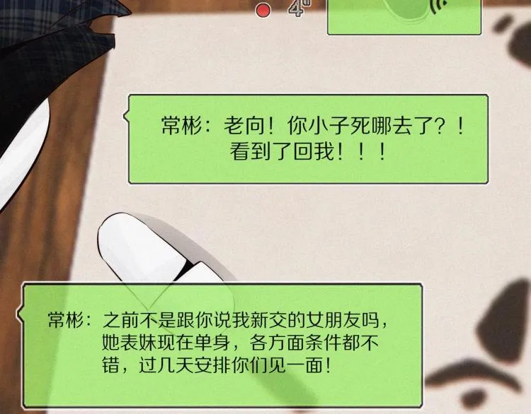 第1话 奇怪的变化 第79页
