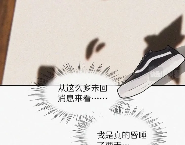 第1话 奇怪的变化 第80页