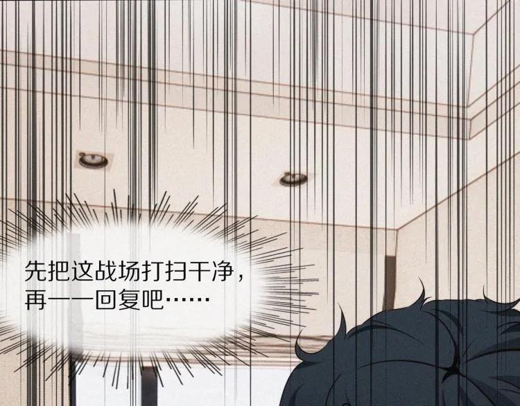 第1话 奇怪的变化 第83页