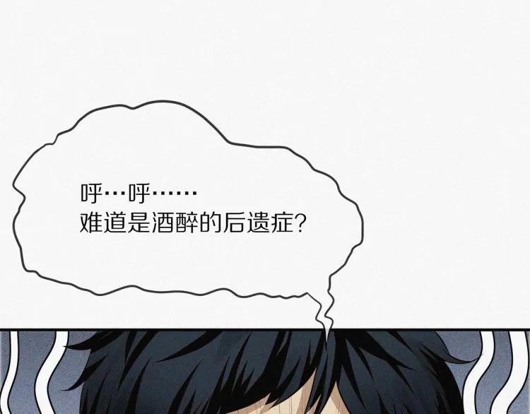 第1话 奇怪的变化 第104页
