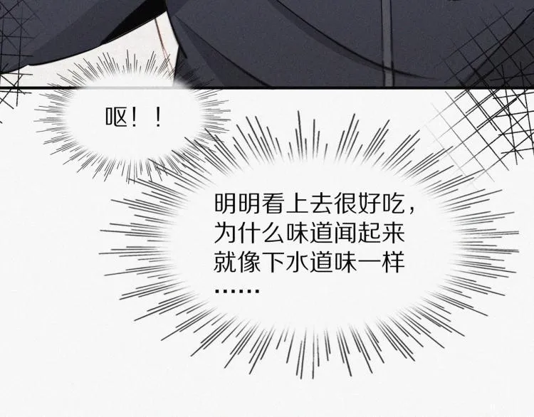 第1话 奇怪的变化 第136页