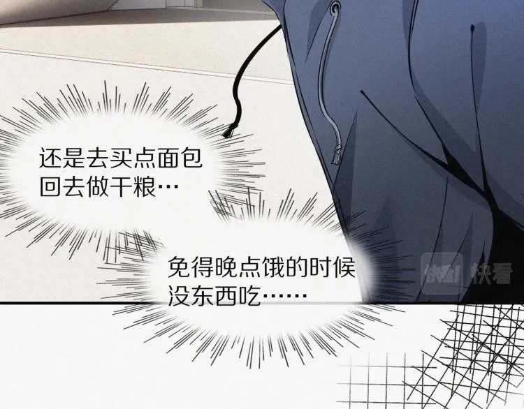 第1话 奇怪的变化 第139页