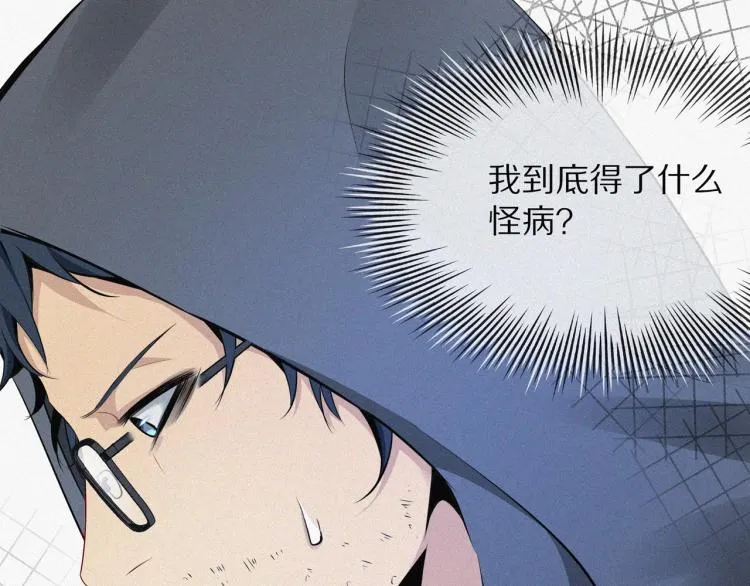 第1话 奇怪的变化 第141页
