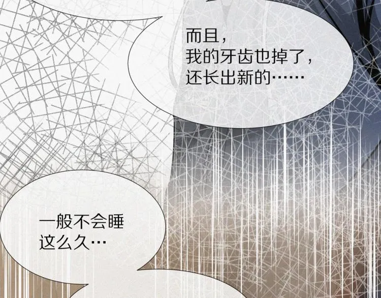 第1话 奇怪的变化 第143页