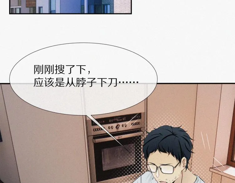 第1话 奇怪的变化 第175页