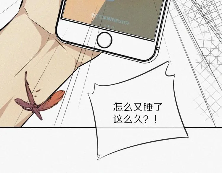 第1话 奇怪的变化 第215页