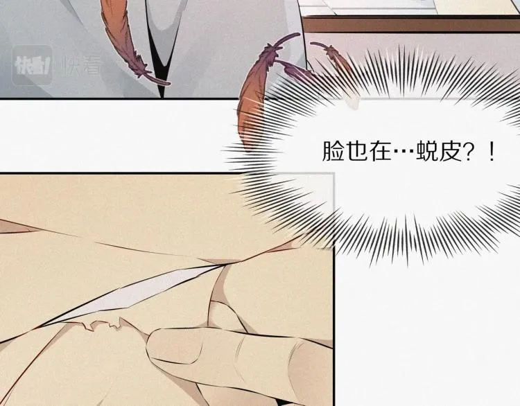 第1话 奇怪的变化 第224页