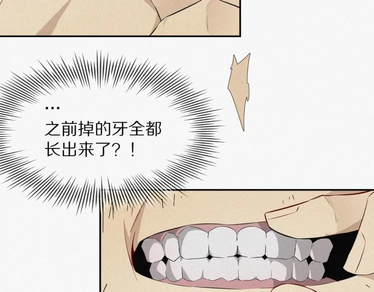第1话 奇怪的变化 第225页