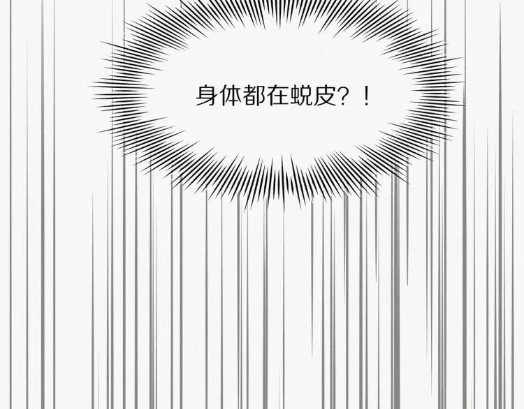 第1话 奇怪的变化 第231页