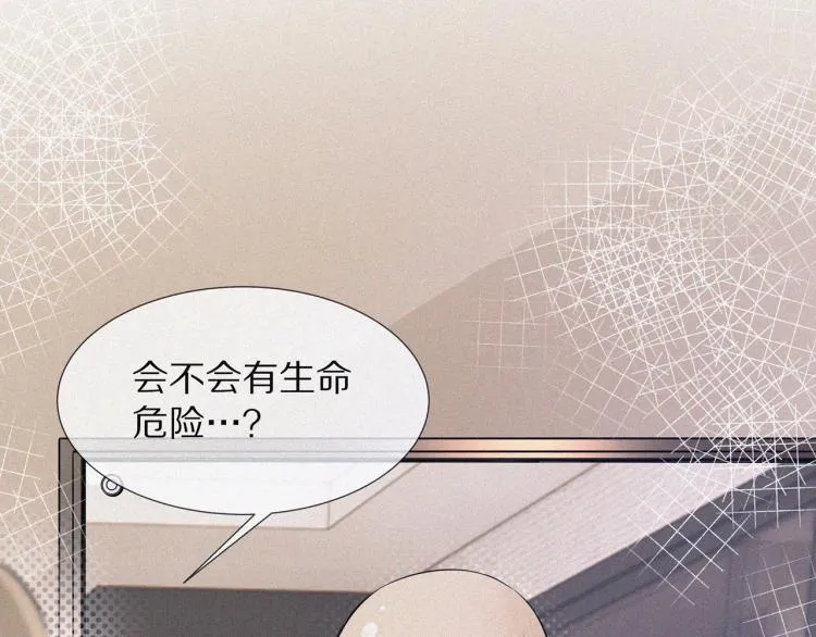 第1话 奇怪的变化 第242页