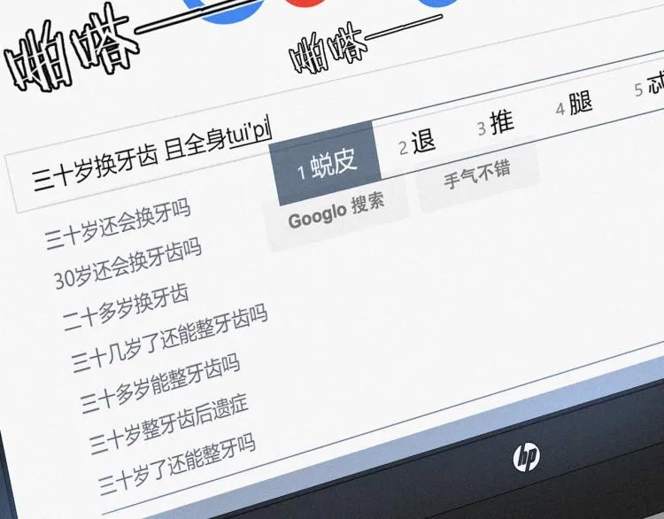 第1话 奇怪的变化 第249页