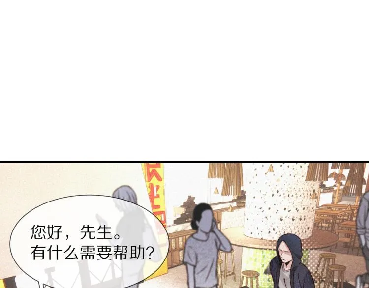 第2话 寻找线索 第11页