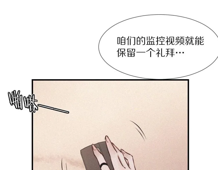 第2话 寻找线索 第17页