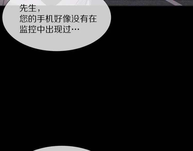 第2话 寻找线索 第25页