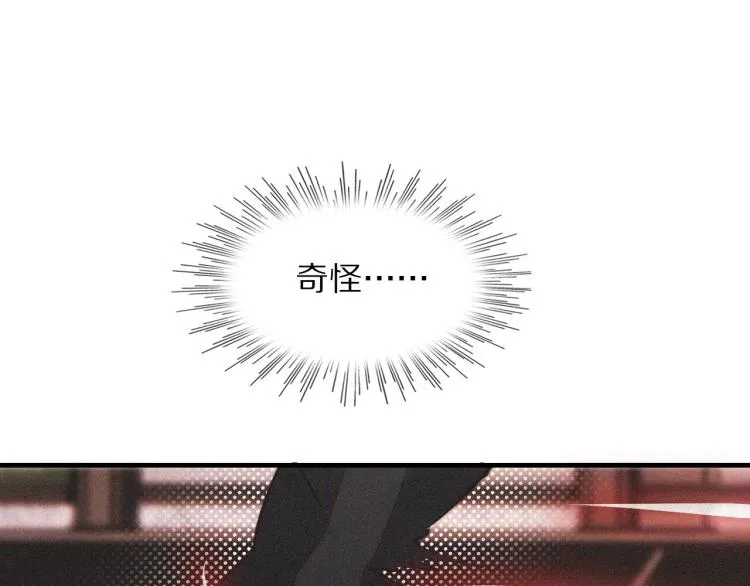 第2话 寻找线索 第39页