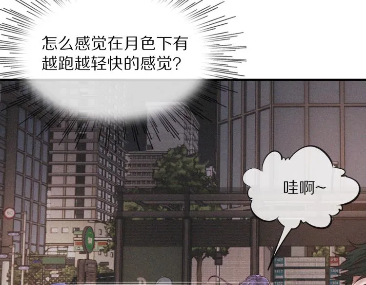 第2话 寻找线索 第41页