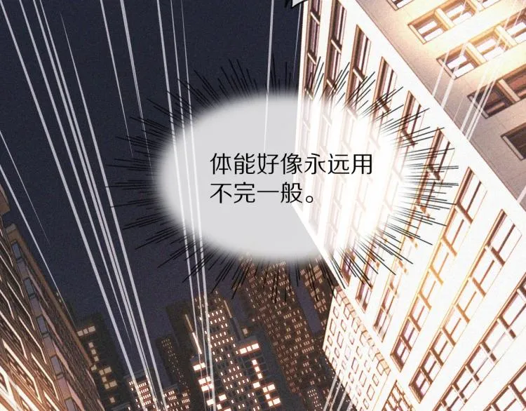 第2话 寻找线索 第43页