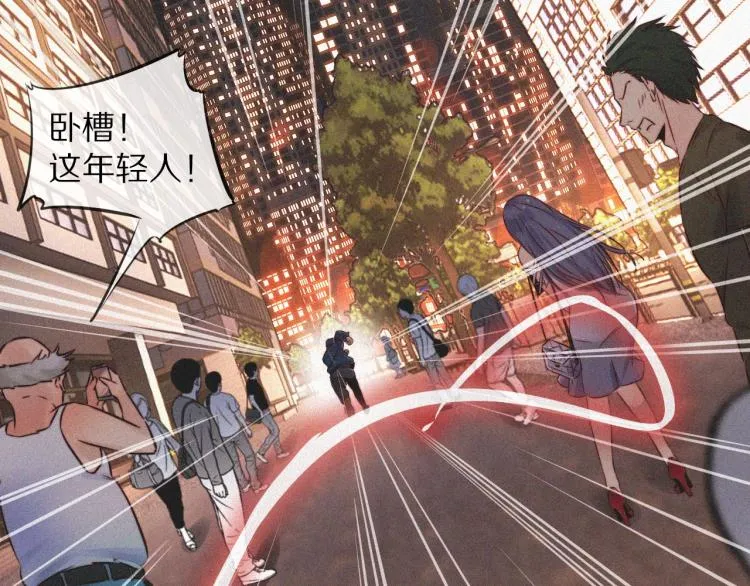 第2话 寻找线索 第44页
