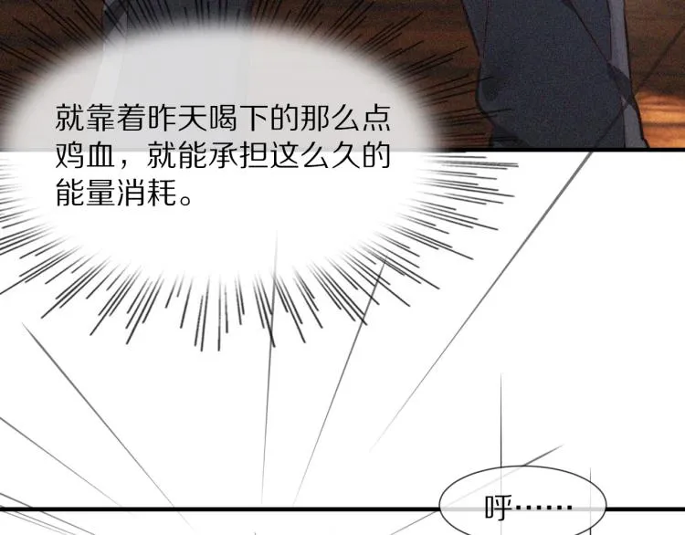 第2话 寻找线索 第56页