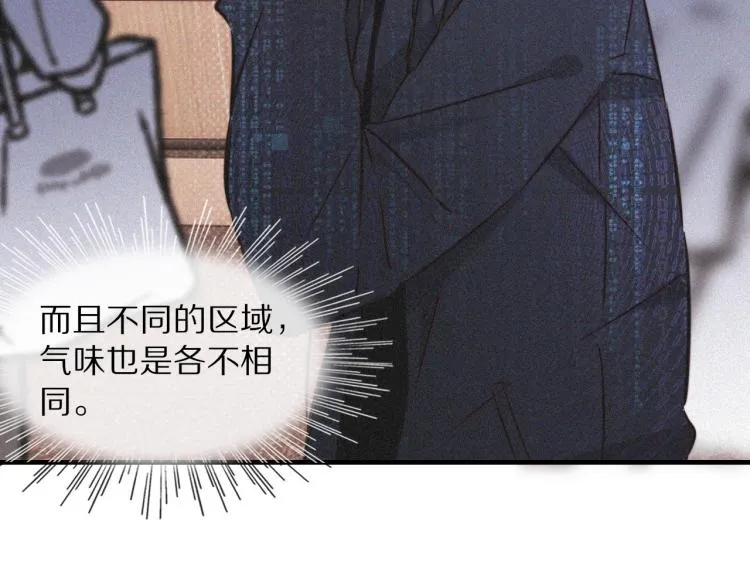 第2话 寻找线索 第73页