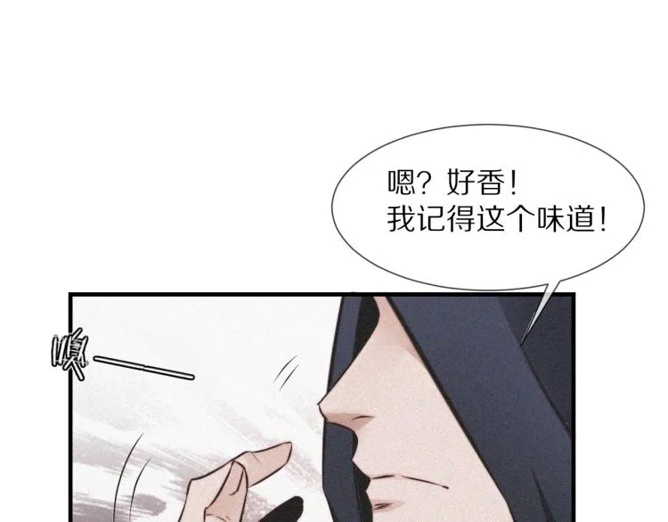 第2话 寻找线索 第74页