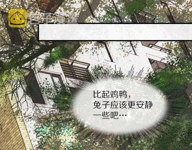 第2话 寻找线索 第80页