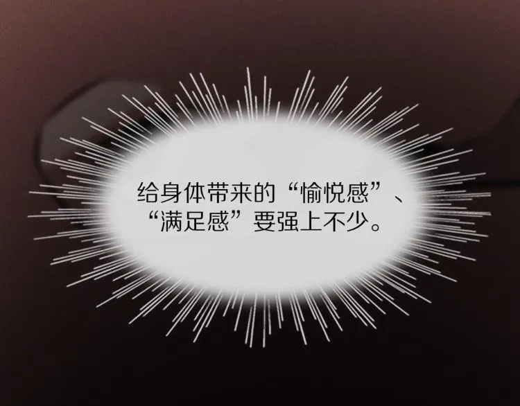 第2话 寻找线索 第117页